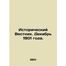 Historical Bulletin. December 1901. In Russian /Istoricheskiy Vestnik. Dekabr 1