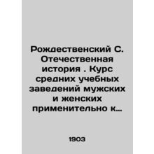 A Christmas Story. A Course of Secondary Institutions for Men and Women in the
