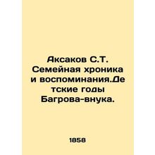 Aksakov S.T. Family Chronicle and Memories. Crimson grandson's childhood years