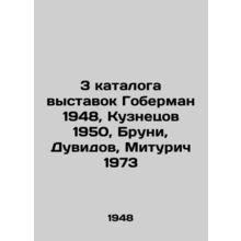 3 exhibition catalogues of Goberman 1948, Kuznetsov 1950, Bruni, Duvid, Mituric
