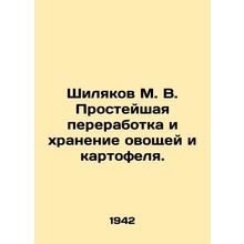 Shilyakov M. V. Simple processing and storage of vegetables and potatoes./Shily