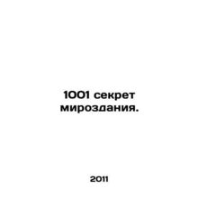1001 secret of the universe. In Russian /1001 sekret mirozdaniya.