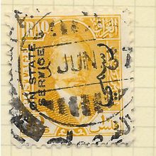 IRAQ 1932 ON STATE SERVICE OVERPRINT KING FAISAL 10F USED