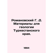 Romanovsky G. D. Materials for geology of Turkestan Krai. In Russian (ask us if
