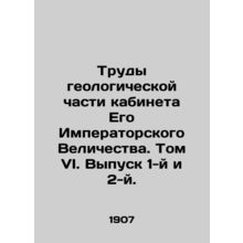 Proceedings of the Geological Section of His Imperial Majestys Cabinet. Volume