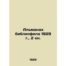 The Almanac of Bibliophilia 1929, Book 2./Almanakh bibliofila 1929 g., 2 kn.