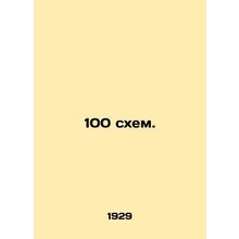 100 circuits. In Russian (ask us if in doubt)/100 skhem.