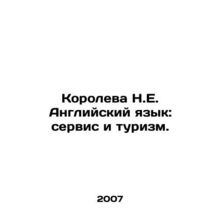 Queen N.E. English Language: Service and Tourism. In Russian (ask us if in doubt