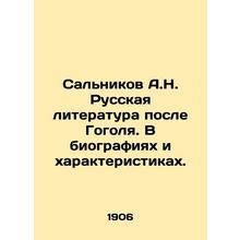 Salnikov A.N. Russian Literature After Gogol. In Biographies and Characteristic