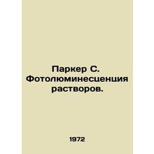 Parker S. Photoluminescence solutions. In Russian /Parker S. Fotolyuminestsen