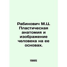 Rabinovich M.K. Plastic anatomy and the image of man on its basis. In Russian