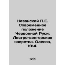 Kazan E. The Current Situation of Chervona Rus: Austro-Hungarian Atrocities. Od