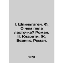 I. Spielgagen, F. What did the swallow sing about? Roman. II. Clareti, J. Poor.
