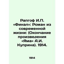 Raphof I. Finale: A Novel from Modern Life: (End of the Pit by A.I. Kuprin). 19