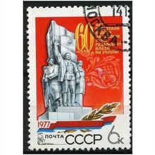 1977 Michel 4676 - cancelled