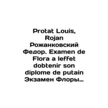 Protat Louis, Rojan Rozhankovsky Fedor. Examen de Flora a lefet dobtenir son d