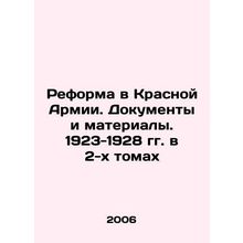Reform in the Red Army. Documents and Materials. 1923-1928 in two volumes In R