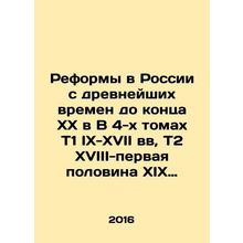 Reforms in Russia from ancient times to the end of the twentieth century in 4