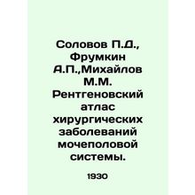 Solovov P.D., Frumkin A.P., Mikhailov M.M. X-ray atlas of surgical diseases o