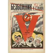 Soviet USSR Propaganda WW II Poster (11) Poster Canvas Movie Film Print A0 A1 A2