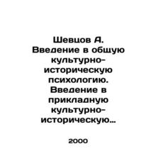 A. Shevtsov Introduction to General Cultural and Historical Psychology. Introdu