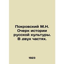 Pokrovsky M.N. Essay on the History of Russian Culture. In Two Parts. In Russia