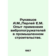 Rukavtsov A.M., Perley E.M. Experience in the application of vibration submers