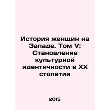 The History of Women in the West. Volume V: The Development of Cultural Identit