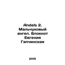 Angels 2. A boys angel. Evgeny Gapchinskayas notepad In Russian /Andels 2. Malc