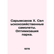 Sarymsakov Kh. Agricultural Airplanes. Fleet Optimization. In Russian /Sarymsak
