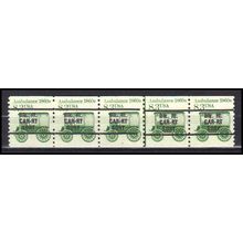 2128a 8.3c Ambulance Fine MNH Dry Gum PNC 1/5 Line Gap AA0363