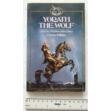 1986 Yorath The Wolf by Cherry Wilder. Book 2 of The Rulers of Hylor Trilogy