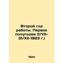 Second year of operation. First six months (1 / VII-31 / XII-1923) In Russian (