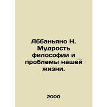 Abbagnano N. The Wisdom of Philosophy and the Challenges of Our Life. In Russia