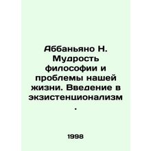Abbagnano N. The Wisdom of Philosophy and the Problems of Our Life: An Introduc