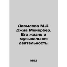 Davydova M.A. Gia Meyerber. His life and musical activities. In Russian /Davydo
