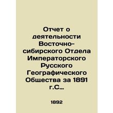 Report on the activities of the East Siberian Department of the Imperial Russia