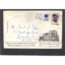 Cover Isreal Stamps/2 CV02927