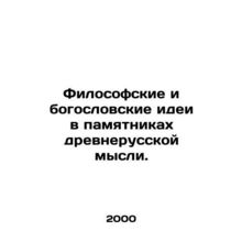 Philosophical and theological ideas in monuments of ancient Russian thought. In
