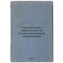 Geologicheskie nablyudeniya na Lensko-Amginskom vodorazdele. In Russian /Geol...