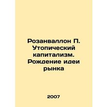Rosanvallon P. Utopian Capitalism: The Birth of the Idea of the Market In Russ