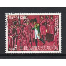 Equatorial Guinea - 1977 - 2Ek Napoleon Series, Used