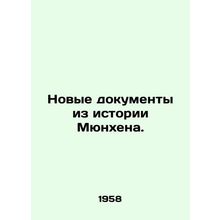 New documents from the history of Munich./Novye dokumenty iz istorii Myunkhena.