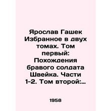 Jaroslav Hasek The Favorites in Two Volumes. Volume One: The Tales of Brave Sol