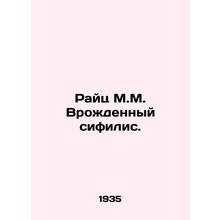 Reitz M.M. Congenital syphilis. In Russian /Rayts M.M. Vrozhdennyy sifilis.