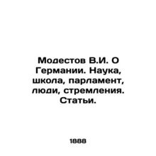 Modestov V.I. On Germany. Science, school, parliament, people, aspirations. Art