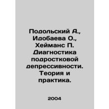 Podolsky A., Idobaeva O., Heymans P. Diagnosis of Adolescent Depression. Theo