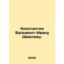 Konstantin Balmont-Ivan Shmelev./Konstantin Balmont-Ivanu Shmelevu.