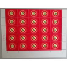 China 15th National Communist Party Congress Half Sheet 25 stamps 1997 MNH