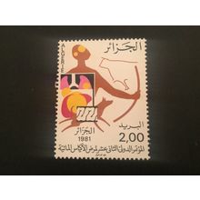 ICOLLECTZONE Algeria 664 VF NH